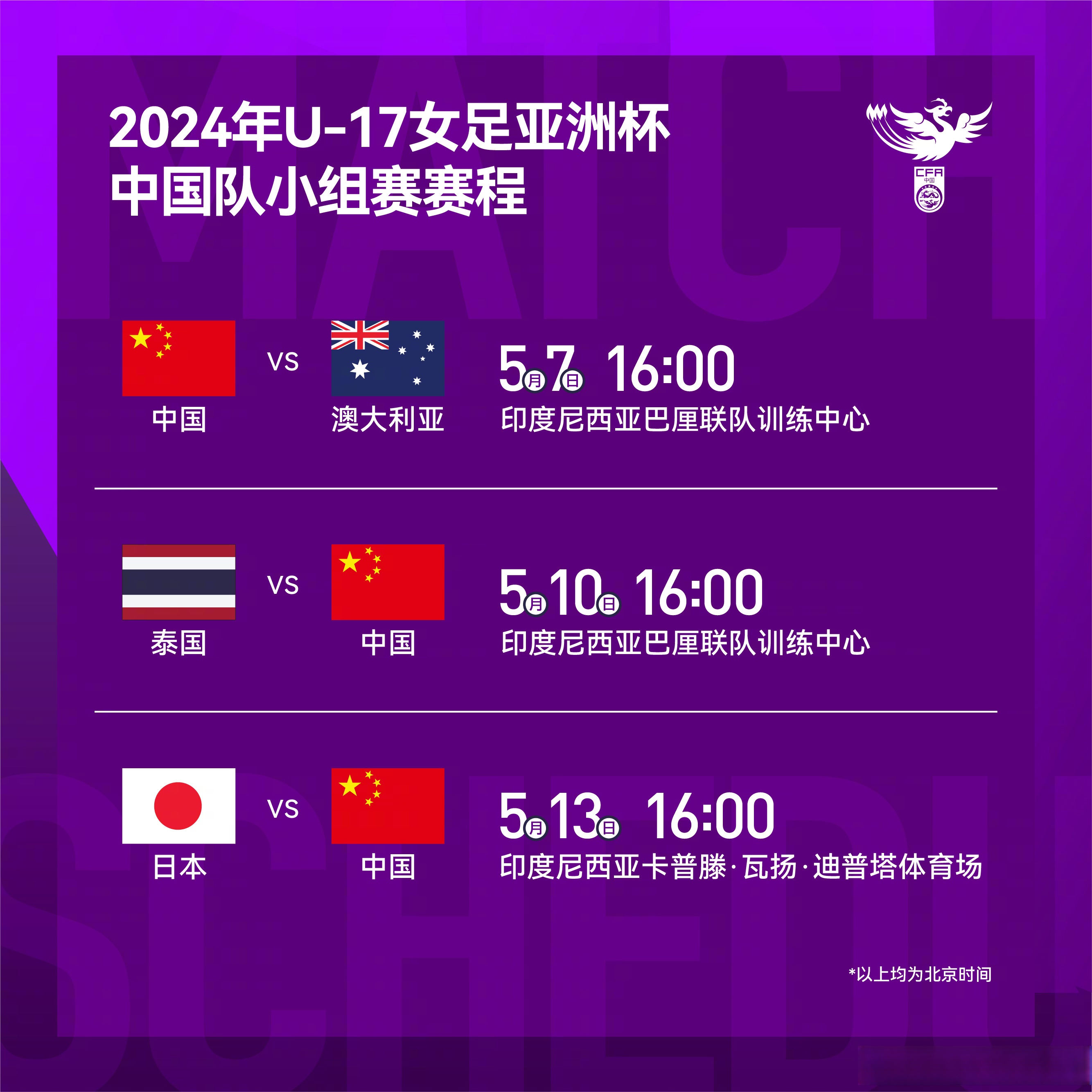 开云体育-关于赛场焦点：女足明星将率队征战国际比赛的信息