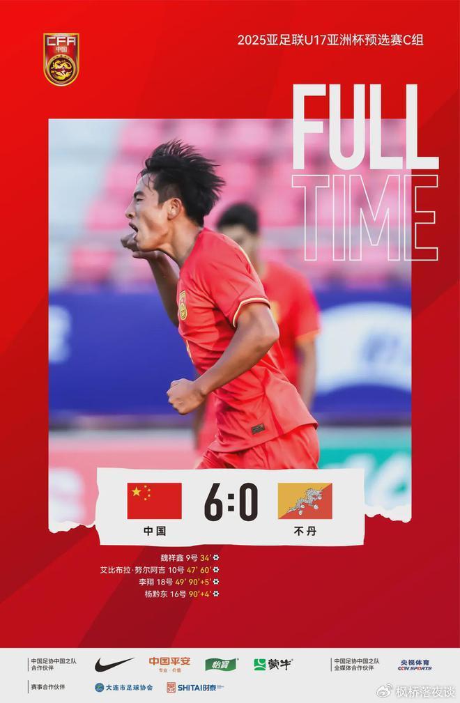 开云APP-关于国际足球赛事：中国代表队闪耀全场的信息