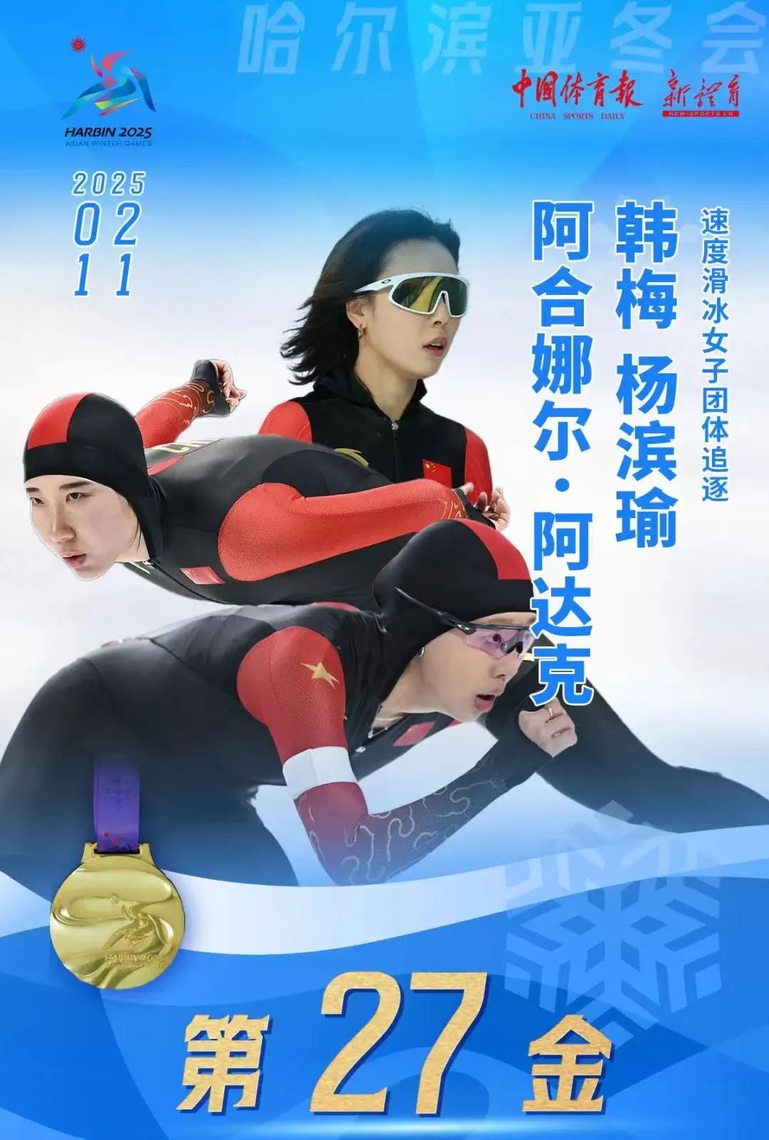 中国选手携手南韩运动员,共创奇迹 中国选手携手南韩运动员,共创奇迹