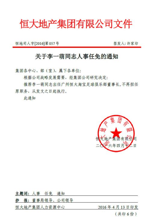 关于面对恒大,恒大上演胶着一战的信息 关于面对恒大,恒大上演胶着一战的信息
