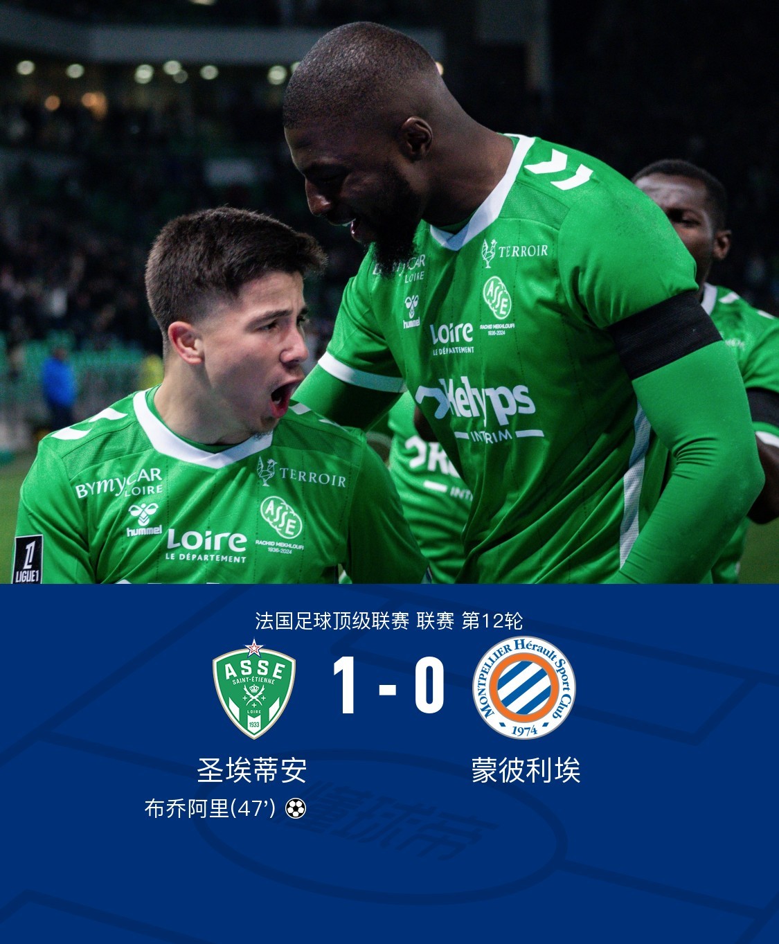 包含蒙彼利埃凭主场之利险胜圣埃蒂安的词条 包含蒙彼利埃凭主场之利险胜圣埃蒂安的词条