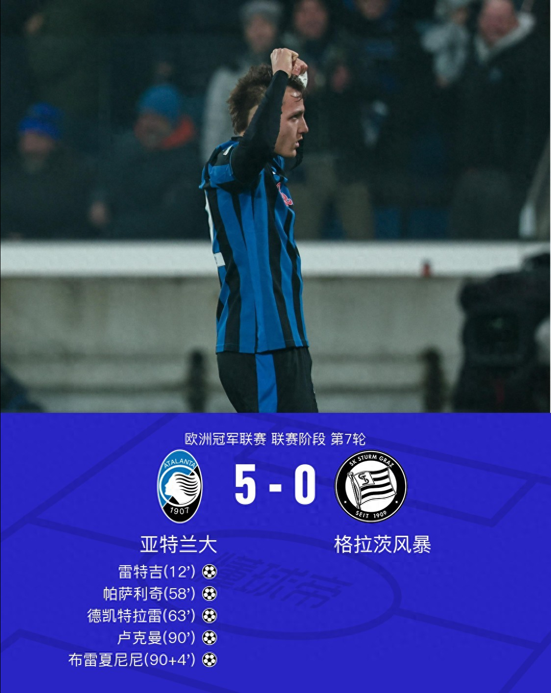 开云体育登录-亚特兰大主场轻取对手，继续领跑积分榜的简单介绍