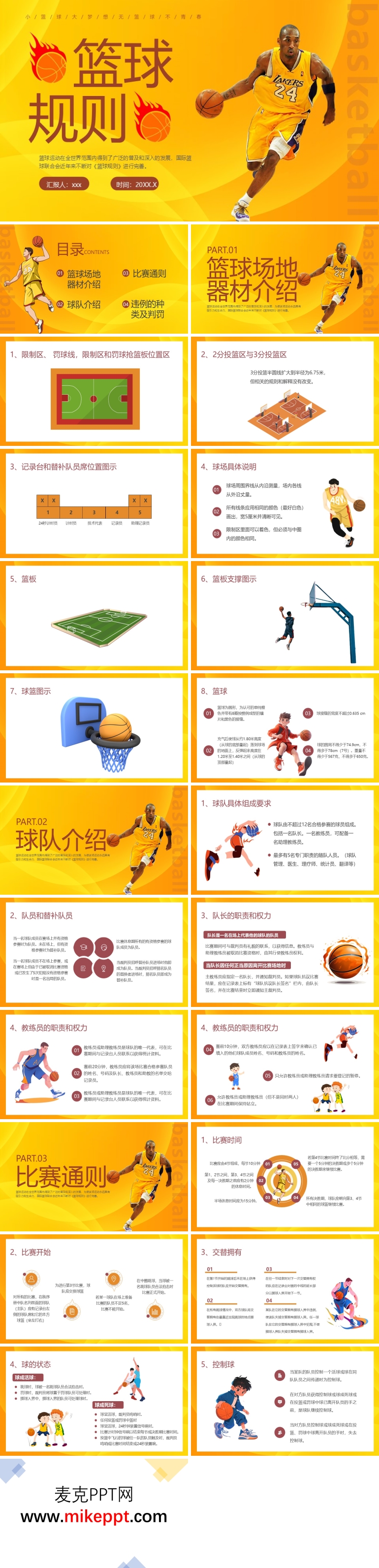 开云体育入口-关于体育产业走向多样化，篮球运动带动新风尚的信息