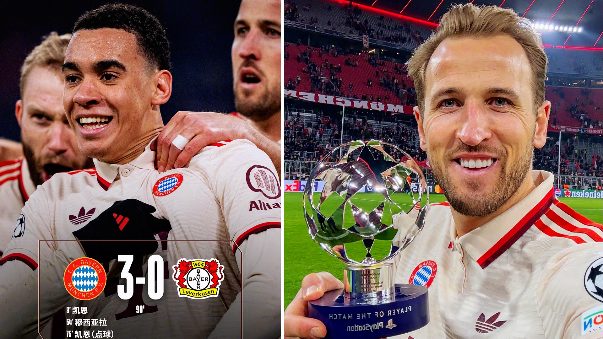 关于拜仁慕尼黑击败沃尔夫斯堡，扩大领先优势的信息