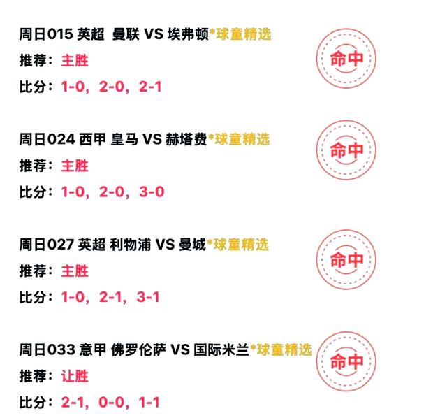 开云体育-意甲联赛角逐激烈，争夺前四排名激烈