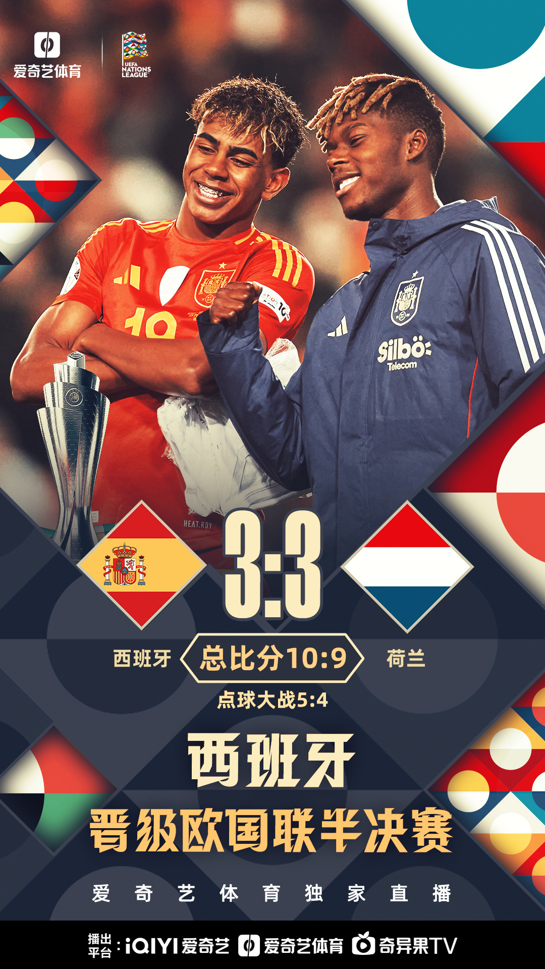 开云APP-包含科索沃与法罗群岛上演盛大对决，欧国联赛精彩不容错过的词条