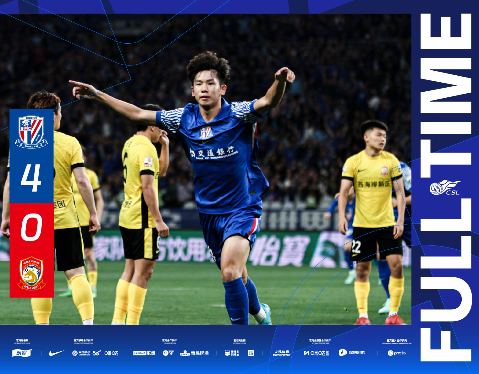 申花客场挑战权健,目标取得比赛胜利 申花客场挑战权健,目标取得比赛胜利