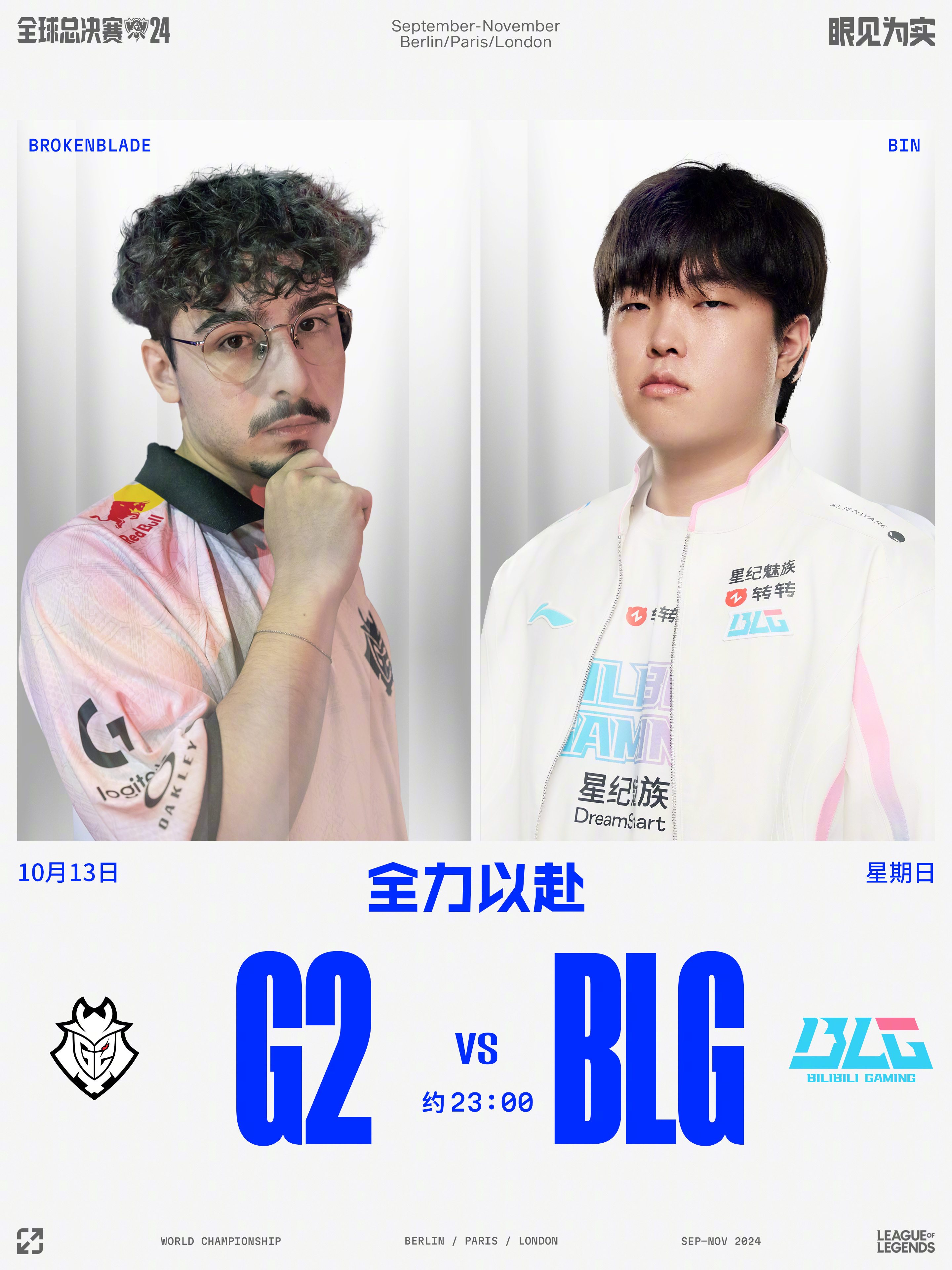 开云体育官网-BLG绝杀G2,Jankos单局斩获MVP全球总决赛3:2(巴黎)