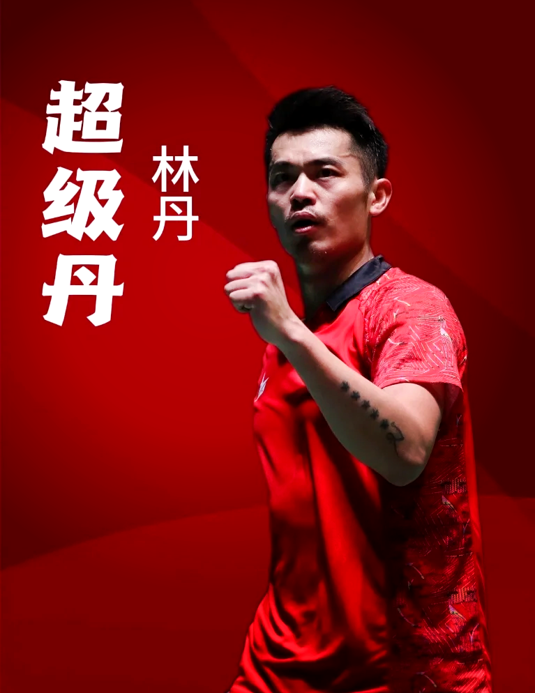 开云体育APP下载-印尼羽毛球队绝杀中国羽毛球队，林丹送出助攻的简单介绍