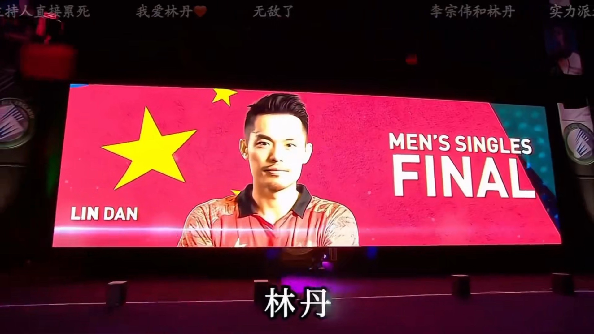 开云下载-包含中国羽毛球队完胜日本羽毛球队,林丹一己之力扛起全队的词条