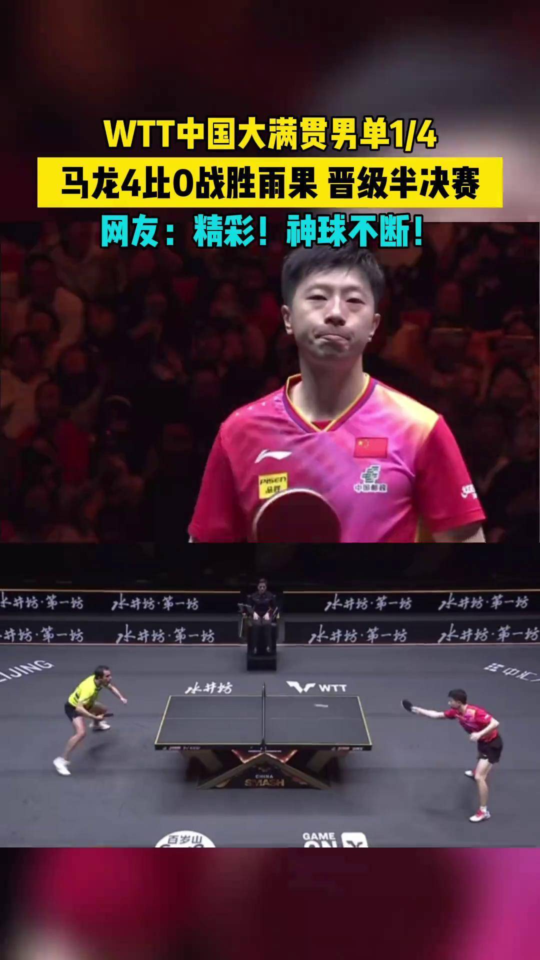 英国乒乓球队翻盘中国乒乓球队,马龙绝境逆转的简单介绍 英国乒乓球队翻盘中国乒乓球队,马龙绝境逆转的简单介绍